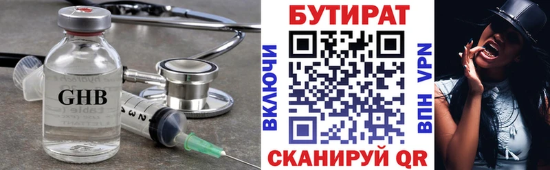 ссылка на мегу ТОР Пыталово БУТИРАТ GHB
