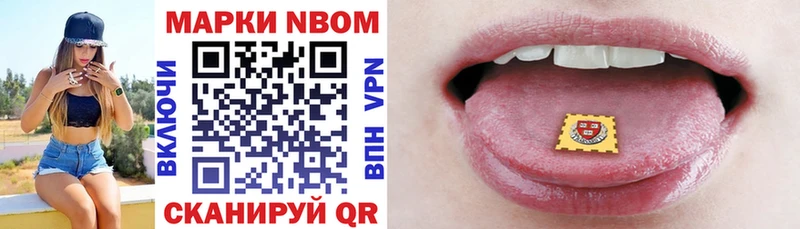 Марки N-bome 1,8мг  Пыталово 